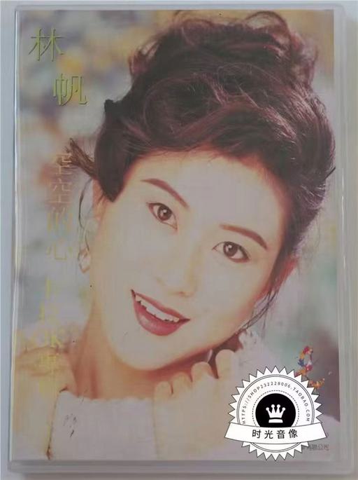林帆 – 空空的心 卡拉OK专辑 [LD转DVD] [DVD ISO 2.9GB+3GB]