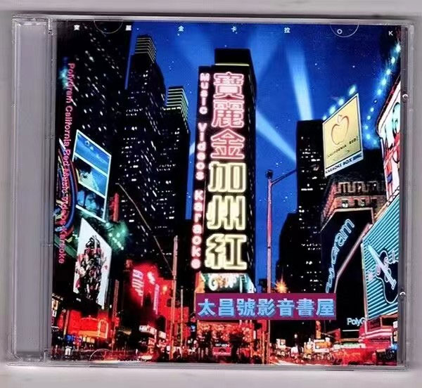 宝丽金加州红 Music Videos 卡拉OK [LD转] [DVDISO2.42G+2.46G]