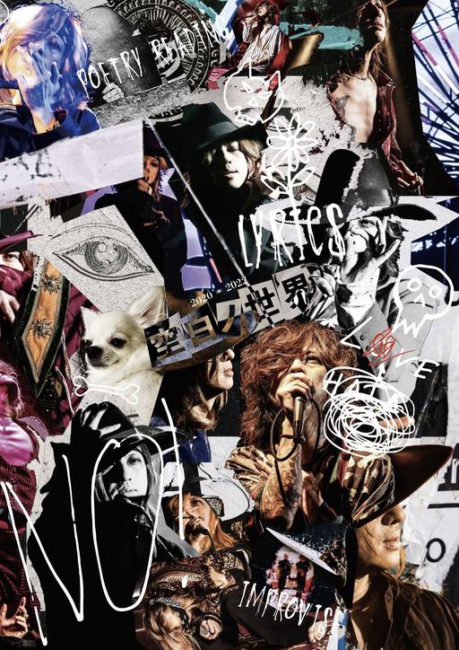 清春 – 空白ノ世界 [DVD ISO 4.58GB]