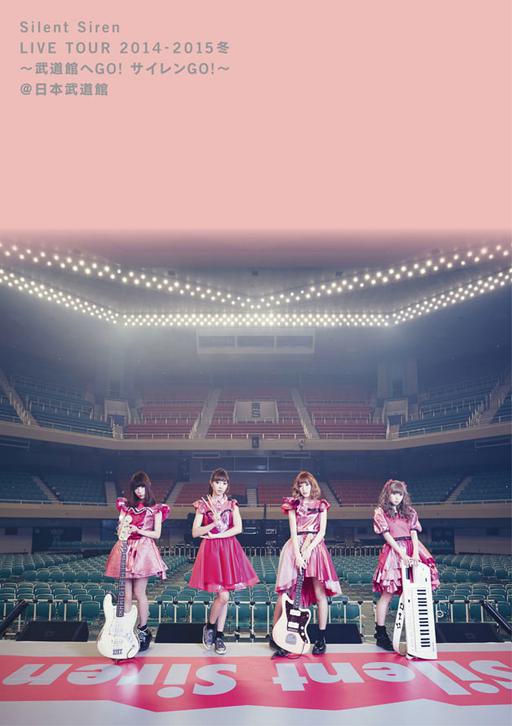 SILENT SIREN – Silent Siren Live Tour 2014-2015冬 ～武道館へ GO! サイレン GO!～＠武道館 2015 [BDrip MKV 7.95GB]