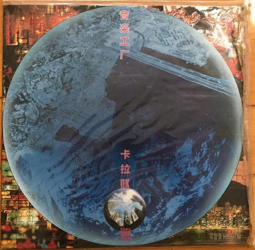 音乐工厂 – 卡拉OK专辑 [LD转] [DVD ISO 2.89G+3G]