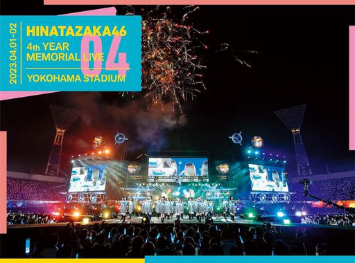 Hinatazaka46 日向坂46 4周年記念MEMORIAL LIVE 〜4回目のひな誕祭〜 in 横浜スタジアム -DAY1 & DAY2- (完全生産限定盤) 2023 [BDISO 3BD 100GB]