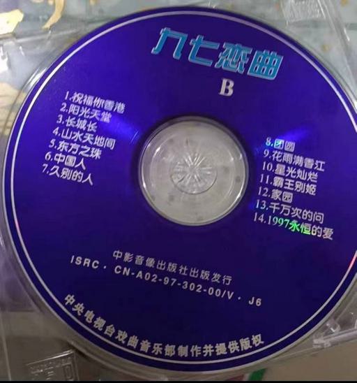 九七恋曲·1997年迎香港回归清华大学群星演唱会 [DVD ISO 3.34G+3.74G]