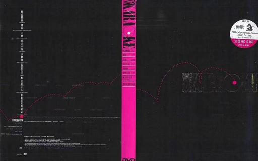 新艺宝 – 声SING 卡拉OK伴奏专辑 [DVD ISO 1.85G]