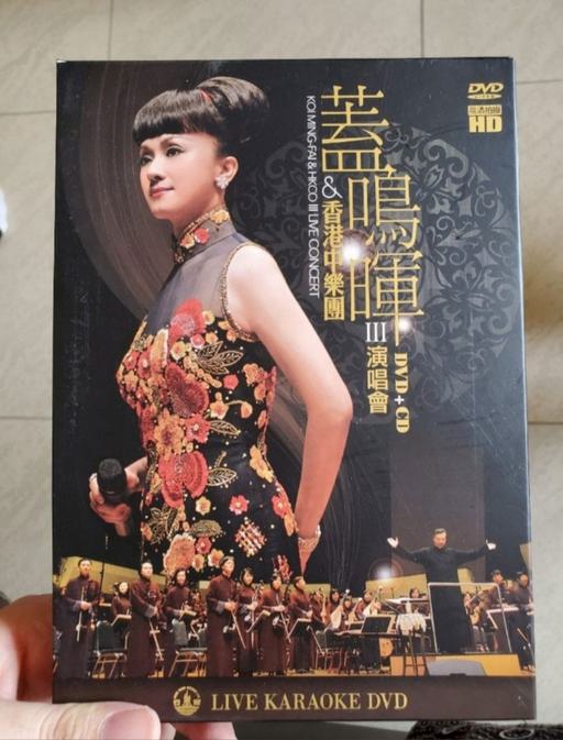 盖鸣晖& 香港中乐团III 演唱会 [DVD ISO 6.31GB]