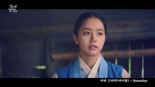 (G)I-DLE (Miyeon) – Someday (Moonshine OST Part.8) 1080P [Bugs MP4 700.3MB]