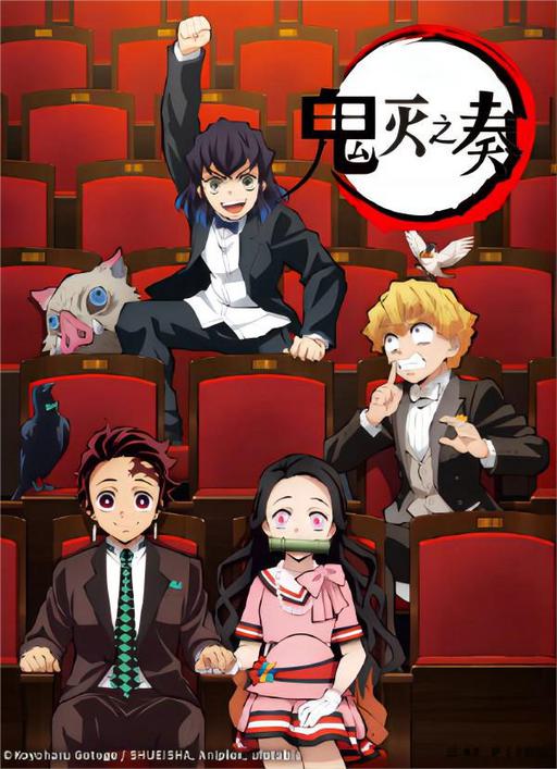 鬼灭之刃 交响音乐会 Kimetsu Orchestra Concert 2020 1080i BluRay AVC LPCM 2.0 [BDMV 33.8GB]