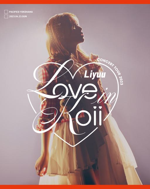 りーゆう – Liyuu Concert TOUR 2023 LOVE in koii 2023 [BDMV 2BD 44.1GB]