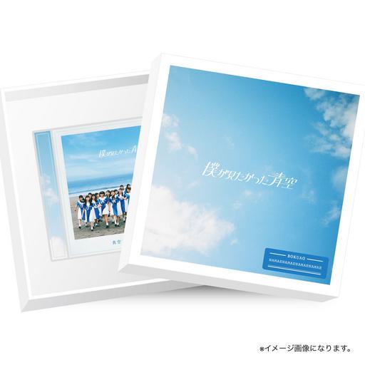 青空について考える＜BOKUAO盤＞※僕が見たかった青空 SHOP mu-mo SHOP限定 2023 付属BD [BDMV 16.9GB]
