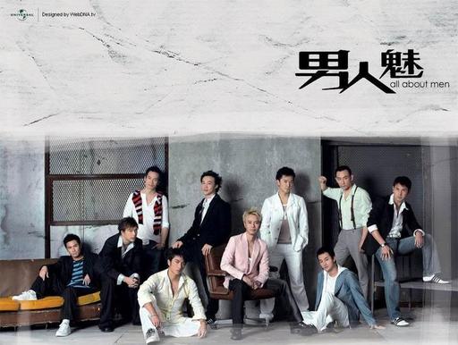 群星 – 男人魅 All About Men TVB剧集歌曲MV专辑 引进版 [DVD ISO 2.32G]