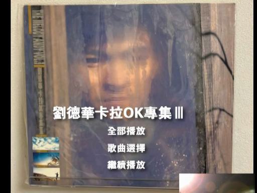 刘德华 – 卡拉OK专集3A [DVD ISO 2.91G]