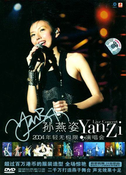 孙燕姿 – 年轻无极限演唱会 2004 [DVD ISO 4.12GB]