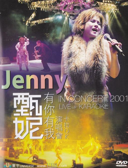 甄妮 – 2001有你有我演唱会 [演唱会版+卡拉OK版] [2DVD ISO 11.67GB]