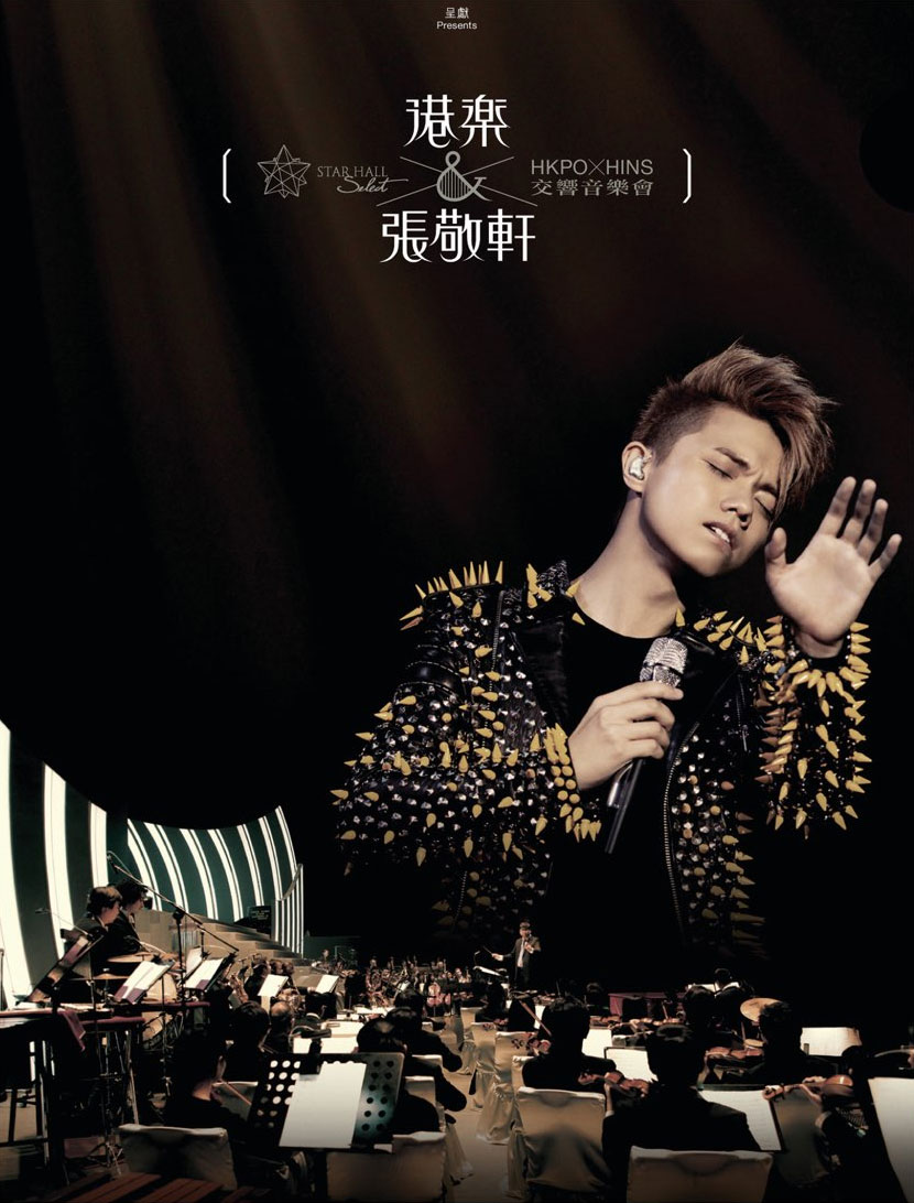 张敬轩 – 港乐 x 交响音乐会 2011 Hi-Res [BDrip MKV 12.2GB]