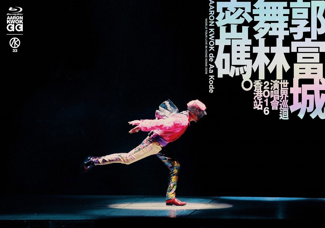 郭富城 – 舞林密码世界巡迴演唱会 香港站 2016 Aaron Kwok de Aa Kode – World Tour Live In Hong Kong 2016 [Remux MKV 40.6GB]