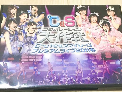ハロー！プロジェクト – ℃-ute & スマイレージ プレミアムライブ2011春～℃＆Sコラボレーション大作戦～ 2011 [BDISO 34.8GB]