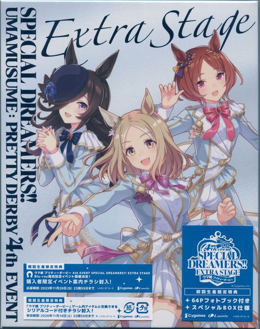 ウマ娘 プリティーダービー 4th EVENT SPECIAL DREAMERS!! EXTRA STAGE 2023 [BDMV 3BD 105GB]