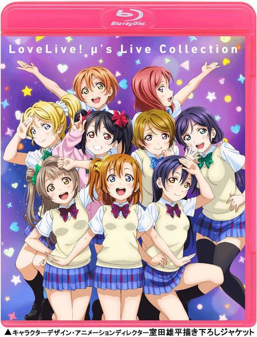 ラブライブ！ School idol project – ラブライブ! μ’s Live Collection 2016 [BDMV 29.7GB]