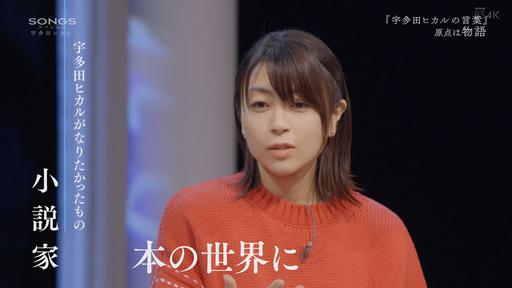 宇多田光 Utada Hikaru SONGS (2018.12.31 BS4KHDR) [M2TS 9.39GB]