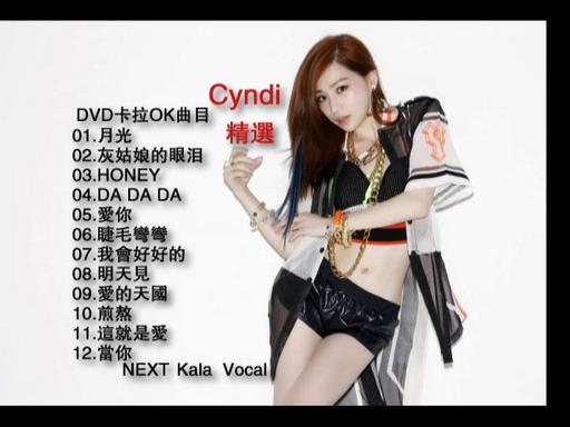 Cyndi Wang 王心凌 – 精选 卡拉OK [DVD ISO 3.88GB]
