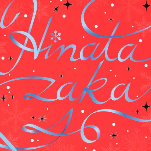 日向坂46 Hinatazaka46 ひらがなくりすます2018＆ひなくり2019～2022 Complete Box 2023 [BDISO 5BD 201GB]