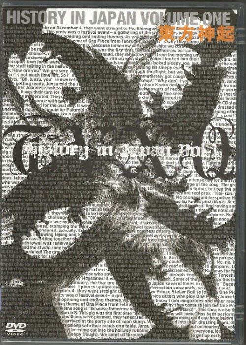 东方神起 – History in Japan vol. 1 [2006.03.23] [DVD ISO 4.01GB]