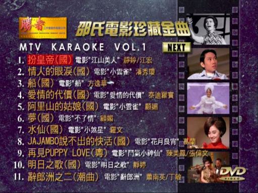 群星 – 邵氏经典名片珍藏金曲2DVD [KTV] [DVD ISO 3.97G+4.06G]