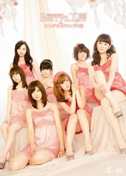Berryz工房 – Berryz工房シングルＶクリップス⑤ 2011 [DVD ISO 4.14GB]