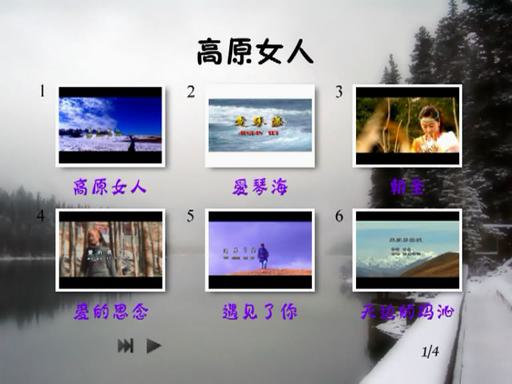 群星 – 高原女人MV [DVD ISO 4.23G]
