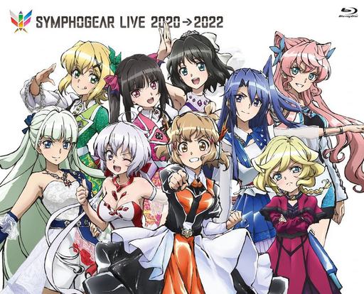 战姬绝唱 SYMPHOGEAR LIVE 2020→2022 [BDISO 38.6GB]