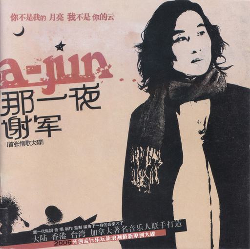 谢军 – 原人原演MTV卡拉OK (孔雀廊) [KTV][DVD ISO 2.90G]