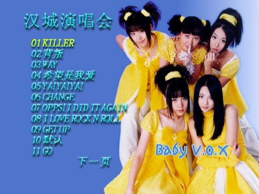 BABY VOX 베이비복스 – First Concert in Seoul 2002 [DVD ISO 3.22GB]
