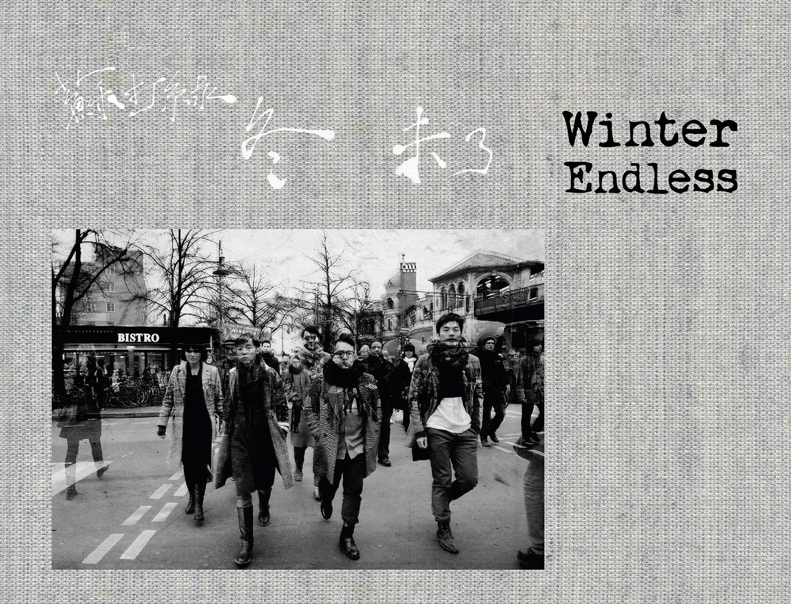 苏打绿 – 冬未了 柏林演唱会 2015 Sodagreen Live Nalepa Berlin 2015 [BDrip MP4 7.38GB]