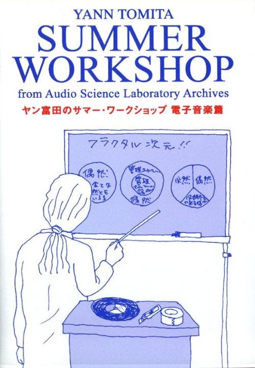 ヤン富田 – ヤン富田のサマー・ワークショップ 電子音楽篇 2008 [2DVD ISO 8.02GB]