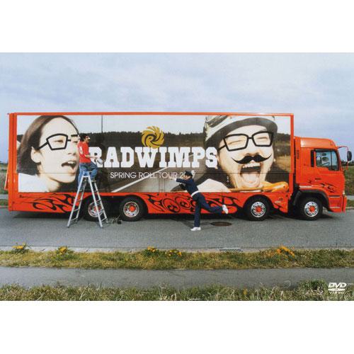 RADWIMPS 2007 巡回演唱会 RADWIMPS TOUR 2007 “生春巻き”Nama Harumaki [DVD ISO 6.3G]