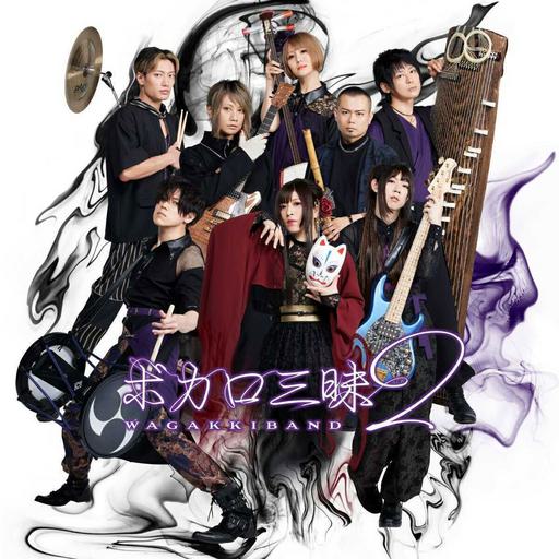 和乐器乐队 Wagakki Band – 8th Anniversary Japan Tour ∞ -Infinity- 2022 [BDISO 33.4GB]