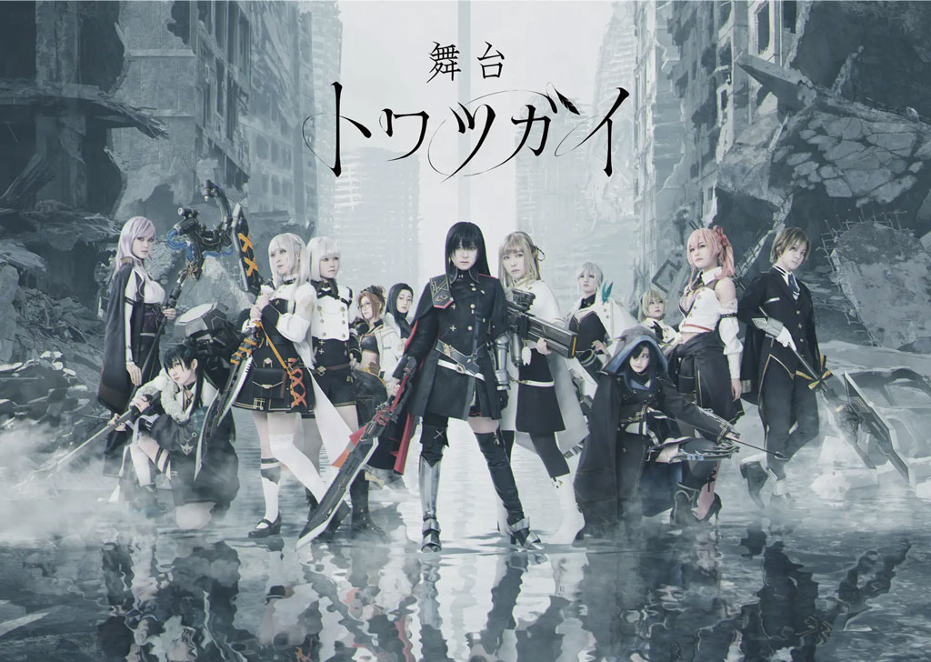 舞台 トワツガイ 2024 [DVD ISO 8.5GB]