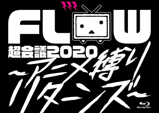 FLOW – FLOW Chou Kaigi 2020 ~Anime Shibari Returns~ 2020 [BDMV 43.9GB]