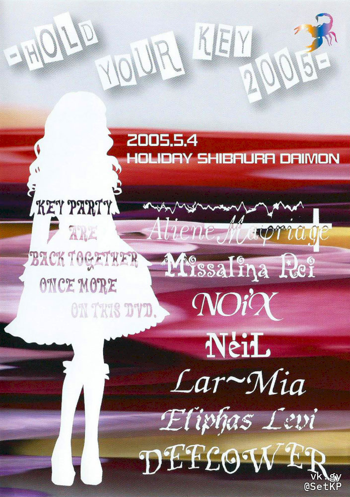 HOLD YOUR KEY 2005 [DVD ISO 4.07GB]