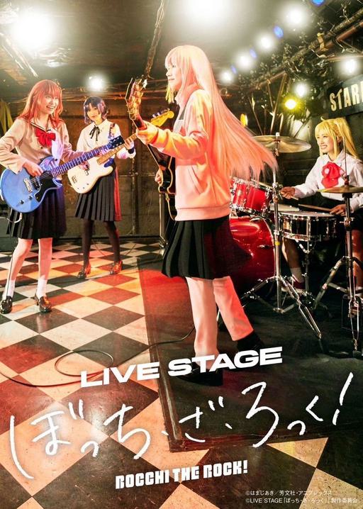 孤独摇滚舞台剧 – LIVE STAGE Bocchi the Rock ぼっち・ざ・ろっく！2024 完全生産限定版 BD+DVD [BDMV 52.7GB]