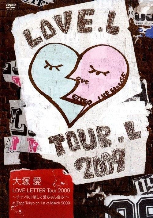 大塚愛 – LOVE LETTER Tour 2009 ~チャンネル消して愛ちゃん寝る!~ 2009 [DVD ISO 6.74GB]