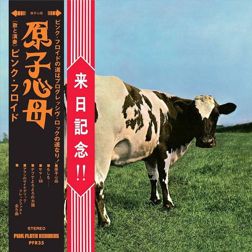 Pink Floyd – Atom Heart Mother_ Hakone Aphrodite Japan 1971 [2023] [BDMV 5.41GB]