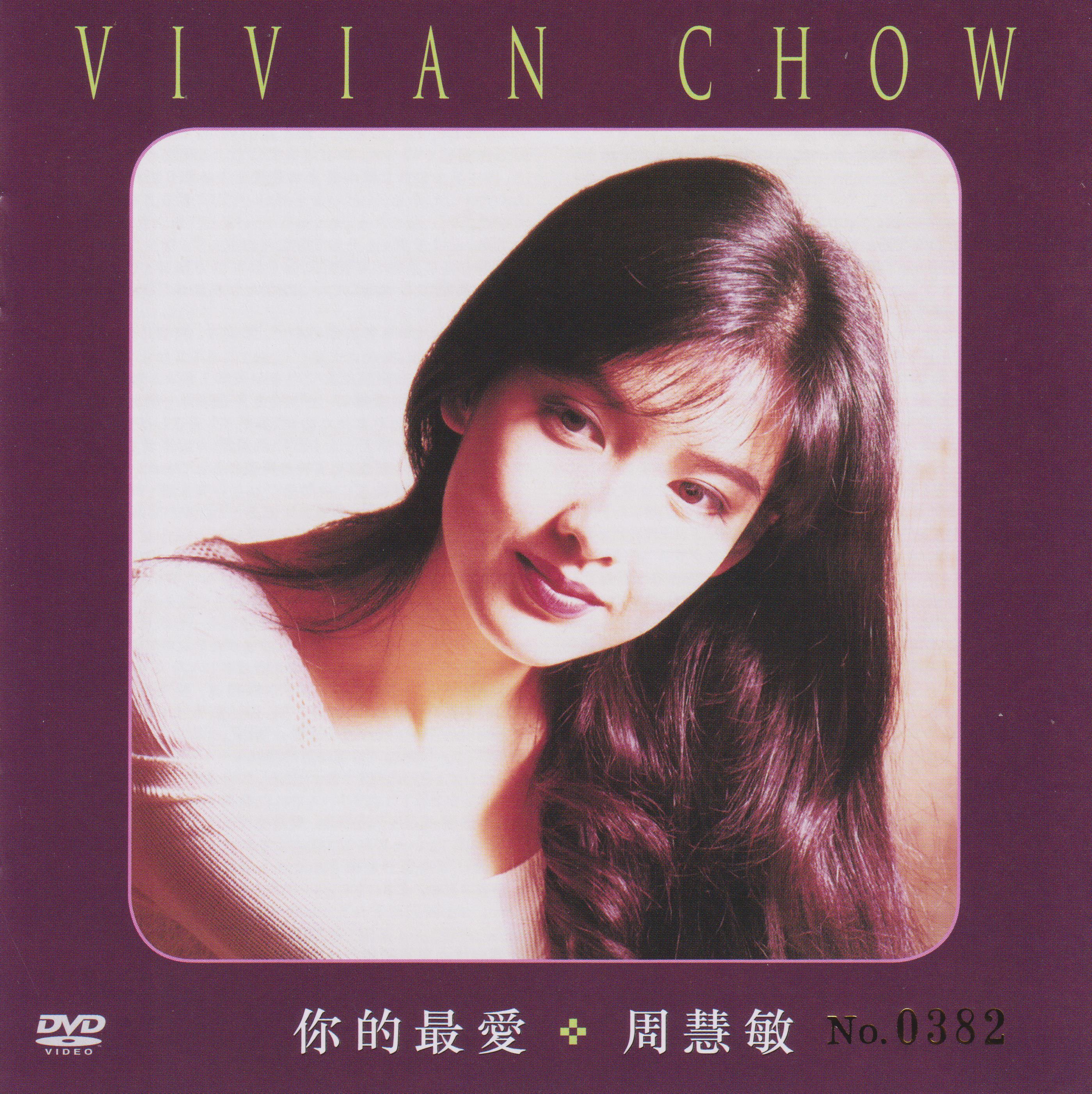 周慧敏 – 你的最爱 DVD [日本版] [DVD ISO 3.53GB]