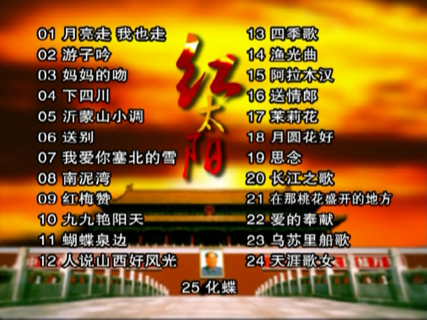 群星 – 光辉历程 名人名曲集 2DVD [KTV] [DVD ISO 3.27G+3.59G]