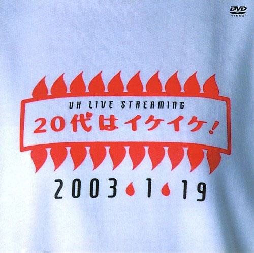 宇多田ヒカル – UH LIVE STREAMING 20代はイケイケ! 2003 [DVD ISO 5.48GB]