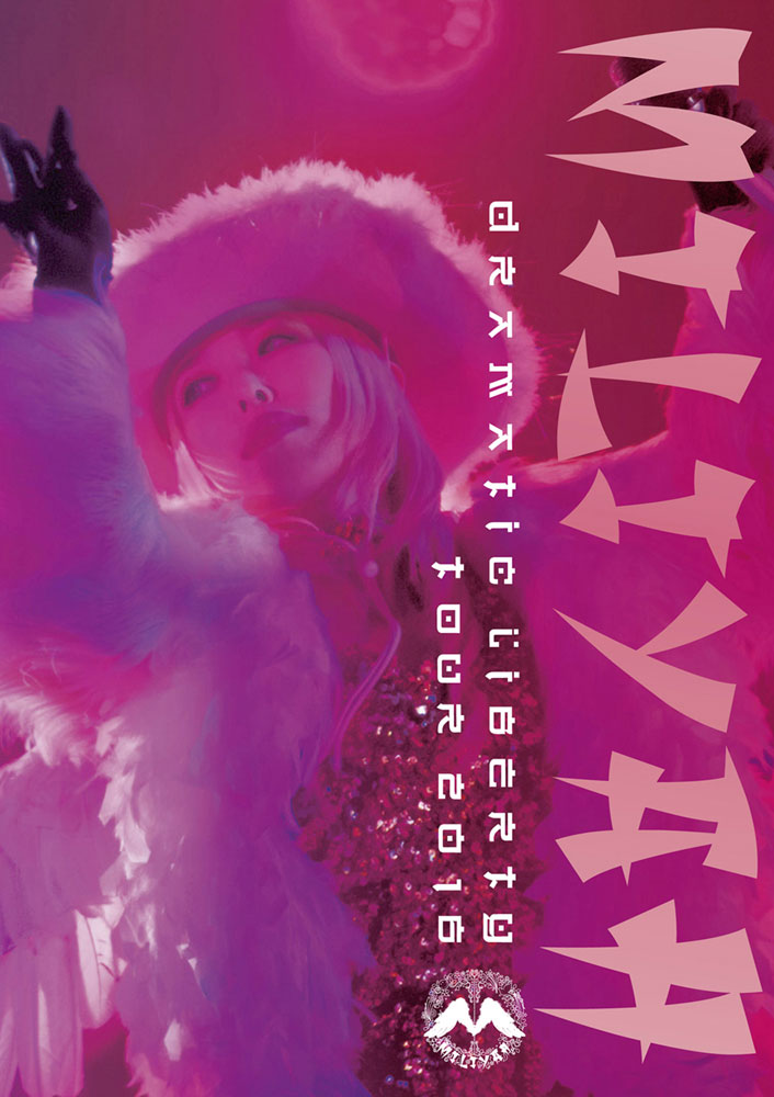 加藤ミリヤ Miliyah Kato – DRAMATIC LIBERTY tour 2016 [2017] [BDISO 33.6GB]