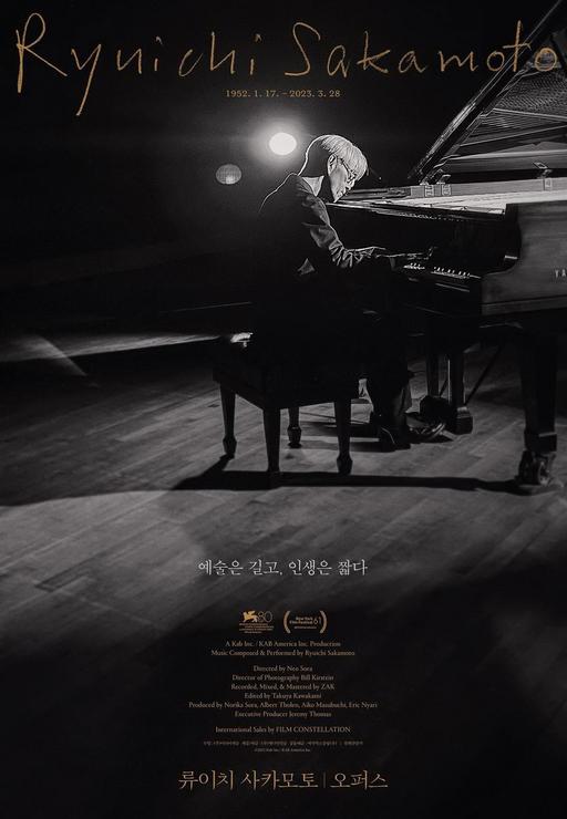 坂本龙一：杰作 Ryuichi Sakamoto Opus 2023 2160p MyVideo WEB-DL DDP 5.1 H.265 [WEB-DL MKV 10.9GB]
