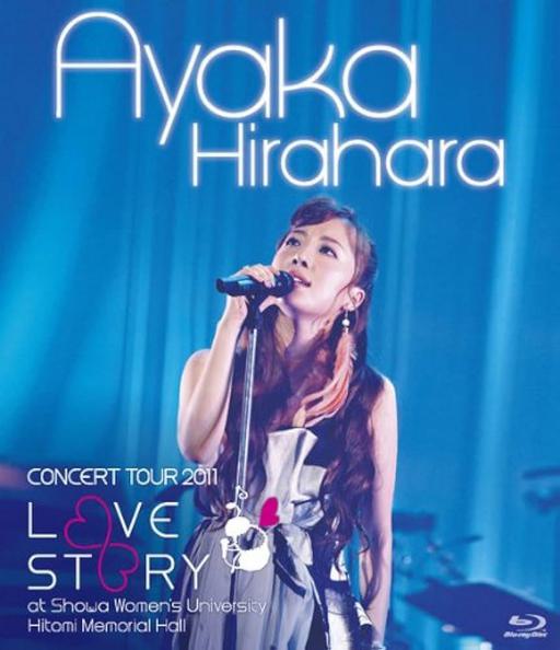 平原綾香 Ayaka Hirahara – Hirahara Ayaka CONCERT TOUR 2011 ~LOVE STORY~ at Showa Joshi Daigaku Hitomi Kinen Kodo 2012 [BDISO 42.1GB]
