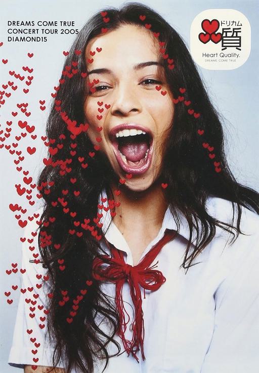 DREAMS COME TRUE – Concert Tour 2005 Diamond 15 [DVD ISO 7.75GB]