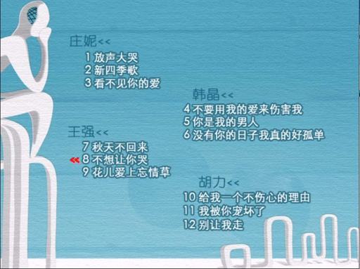 群星 – 金信子强档(二)MV [DVD ISO 3.25G]